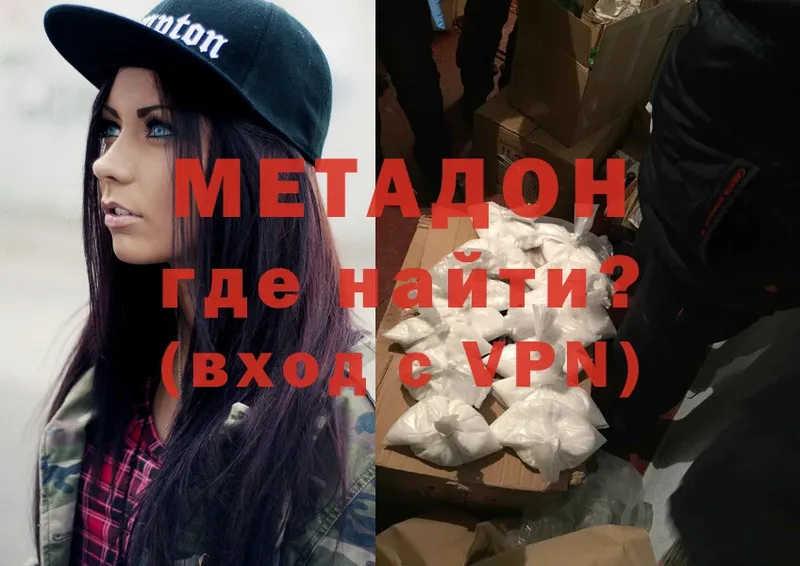 МЕТАДОН кристалл  Никольское 